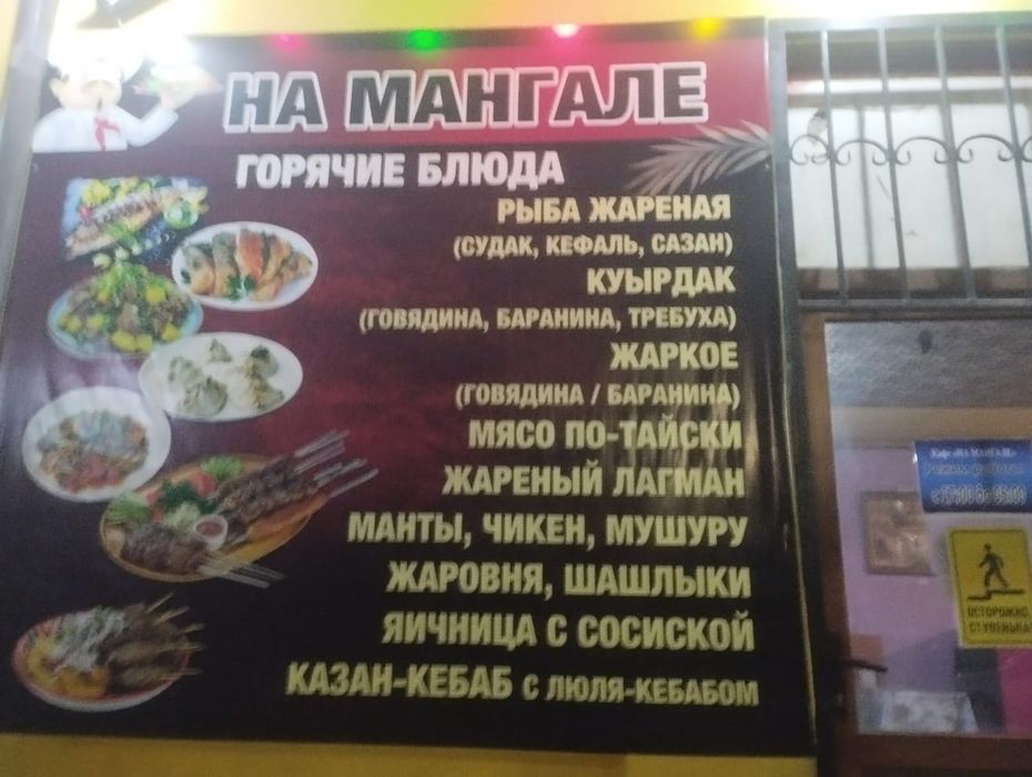 Продается действующий кафе