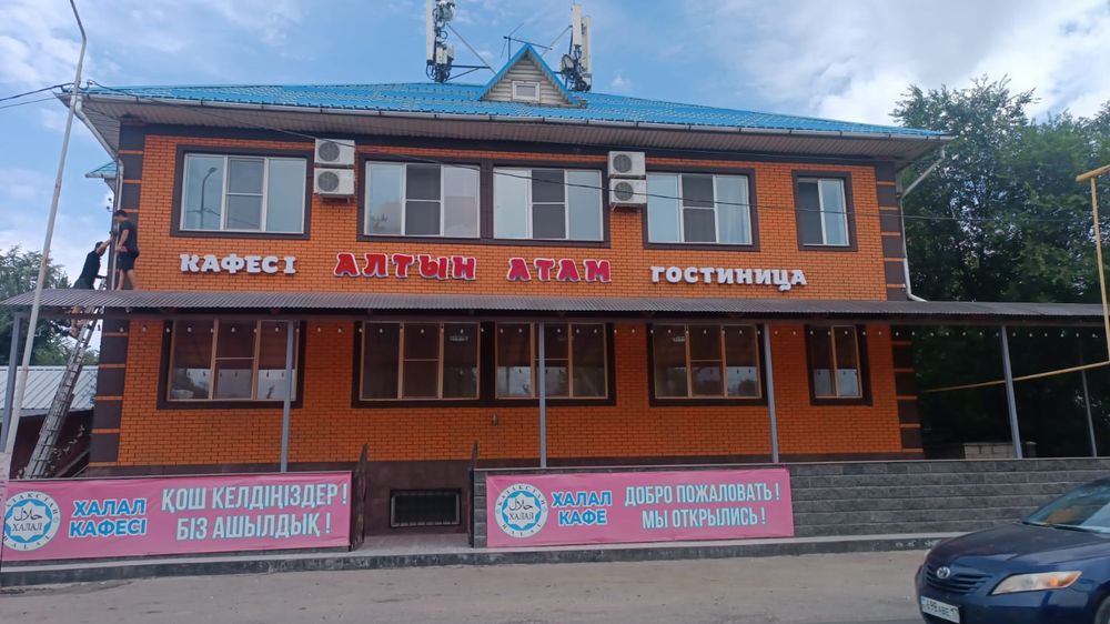 Жарнама агенттігі/ Рекламное агентство