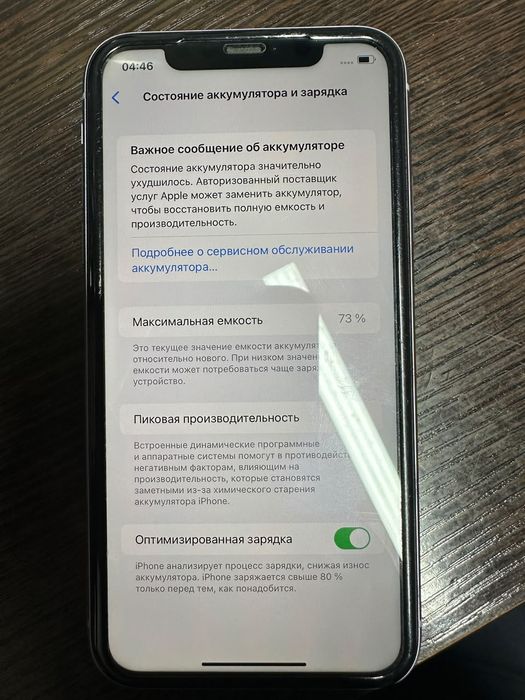 продам айфон  11, 128 гб