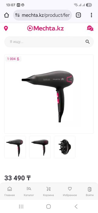 Продам фен 25000