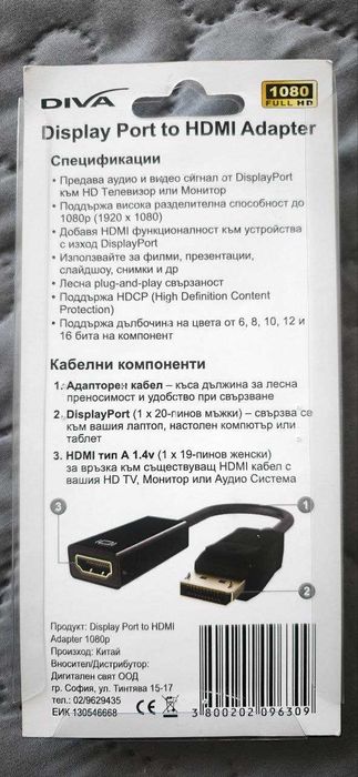 Нов адаптер DIVA DisplayPort към HDMI, Full HD 1080p