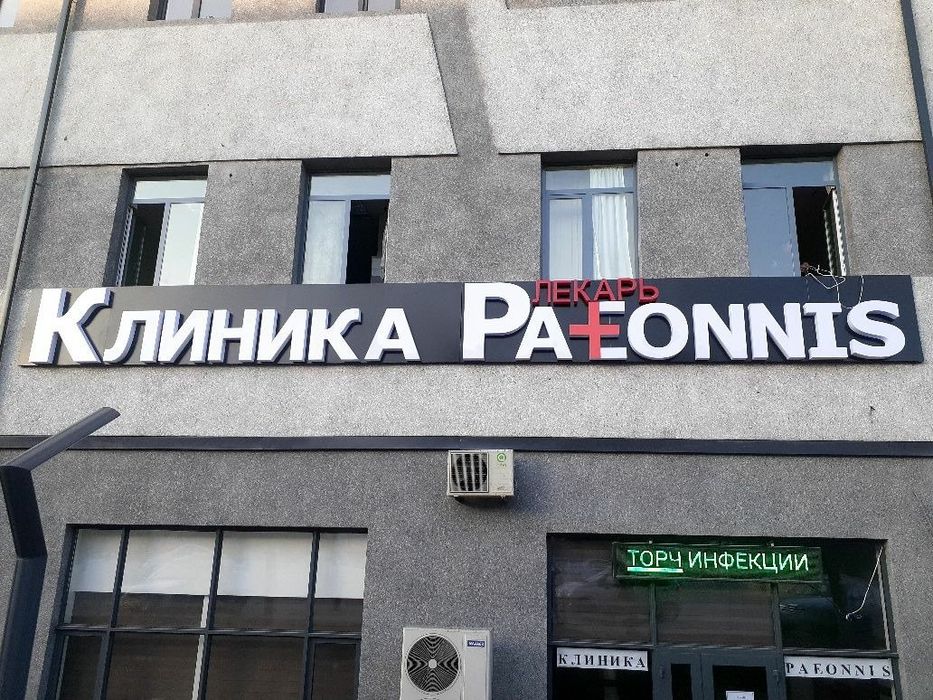 Наружная реклама