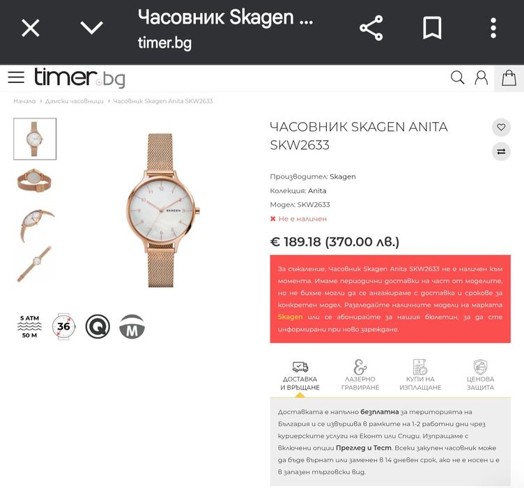 Нов Дамски Skagen Anita SKW2633