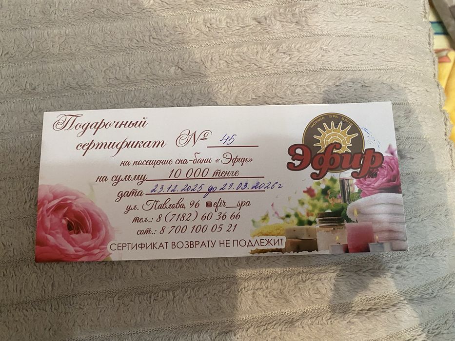 Продам Сертификат На Массаж