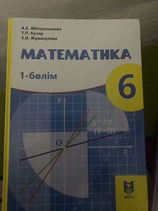 Учебники для 6 класса