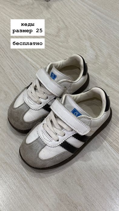 Обувь детская б/у