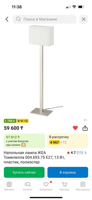 Продаю светильники от ИКЕА, Б/У.