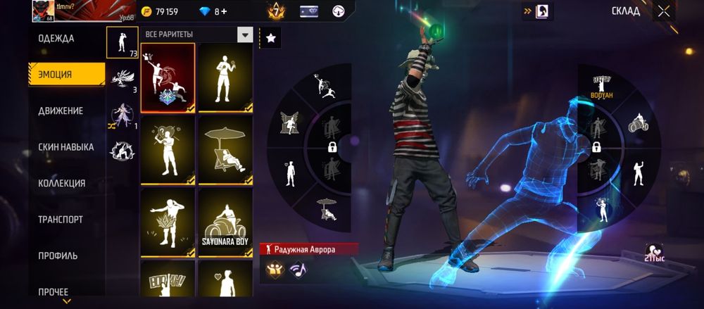 Акаунт Фри фаер.