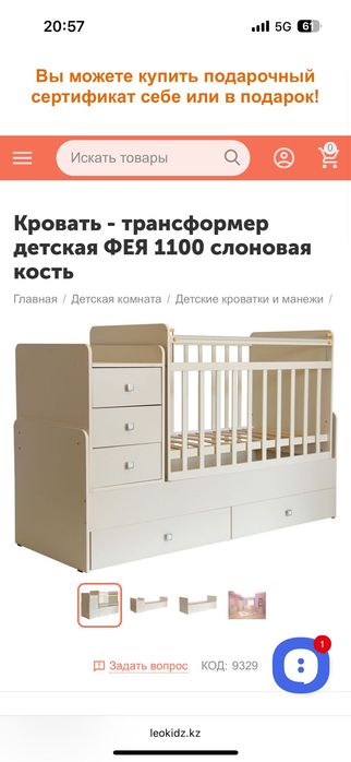 Кровать детская трансформер новая