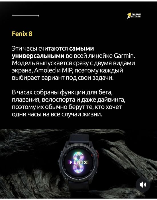 Продам Garmin Fenix 8, 51mm
