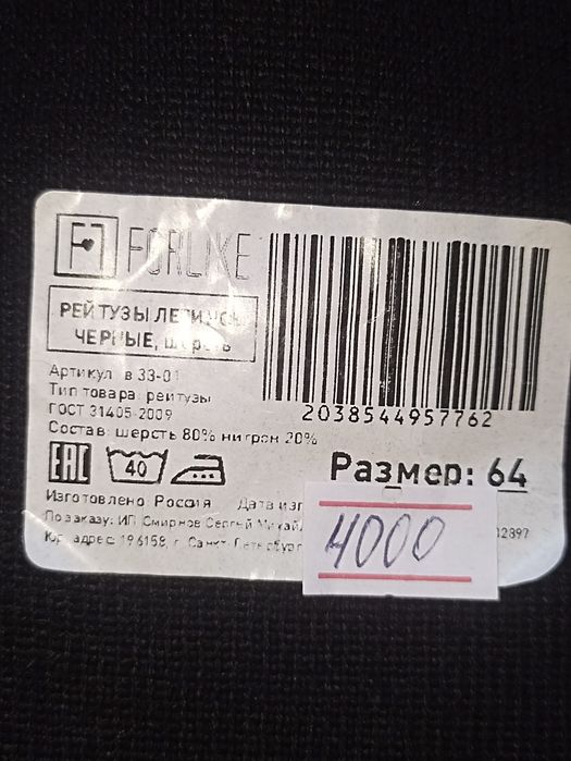 Новые за 20 яиц .