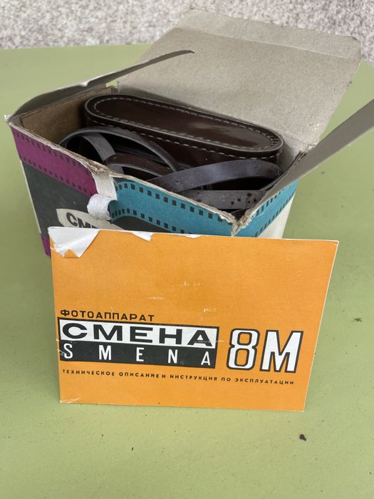 Фотоапарат Смяна 8