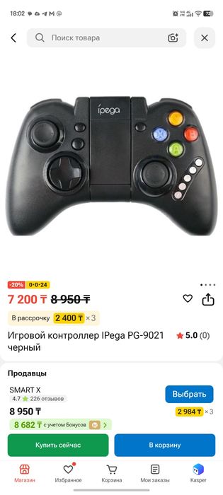 Геймпад для телефона