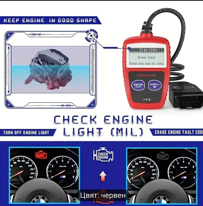 Уред Безплатна автодиагностика автомобилиа OBD 2