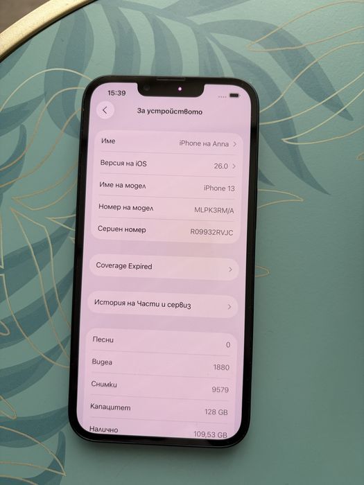 Iphone 13 ТОП състояние