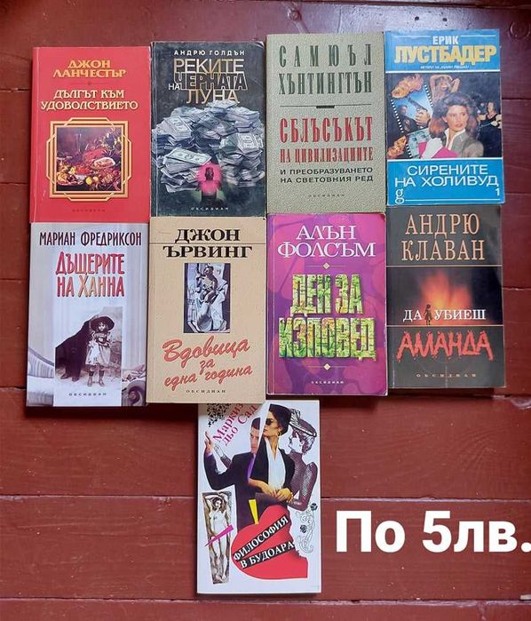 Най-различни книги