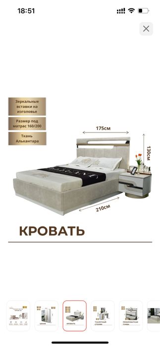 Спальная гарнитура