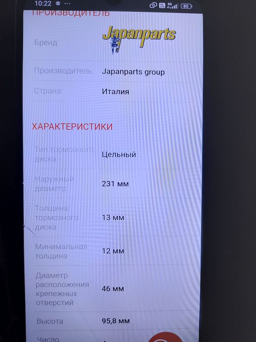 Мазда 626 старушка тормозной диск