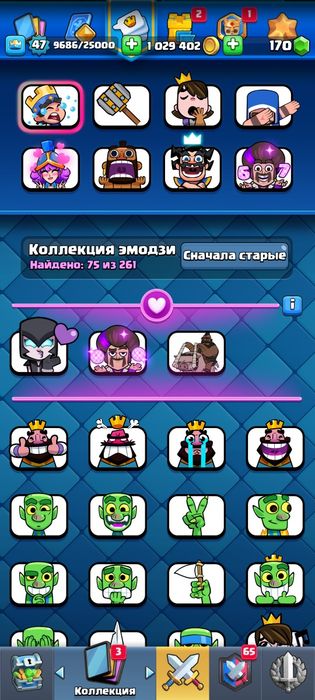 Отдам даром акк клэш рояль