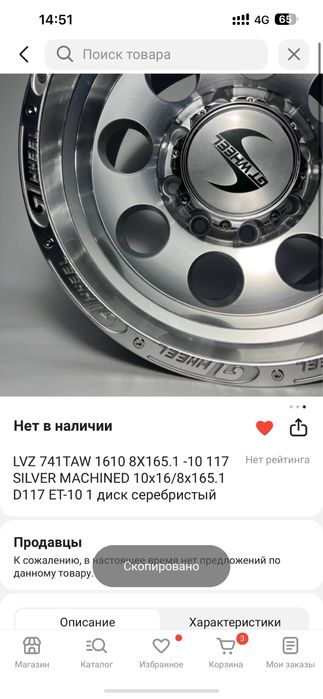 Продам диск на запаску Hummer H2