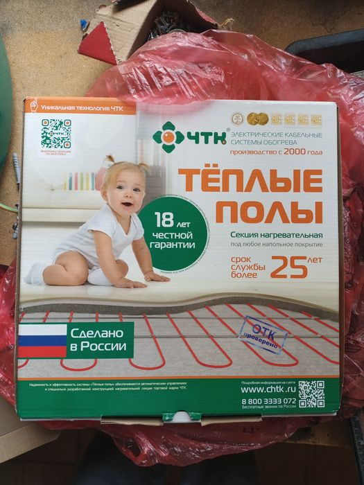 Теплый пол продам