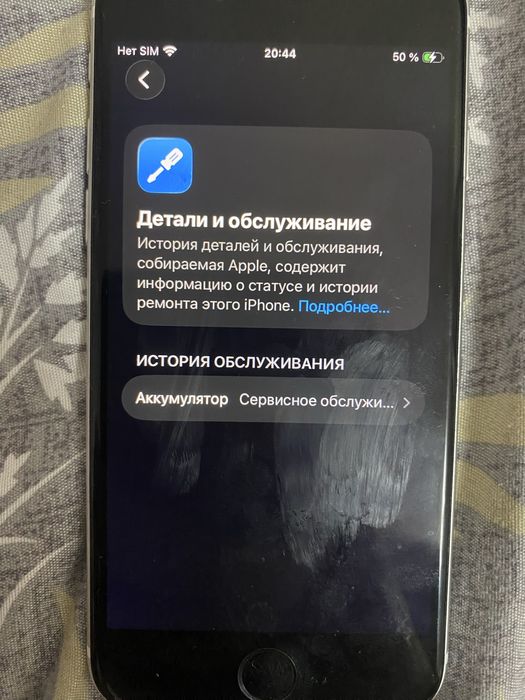 Айфон СЕ 20 в отличном состоянии