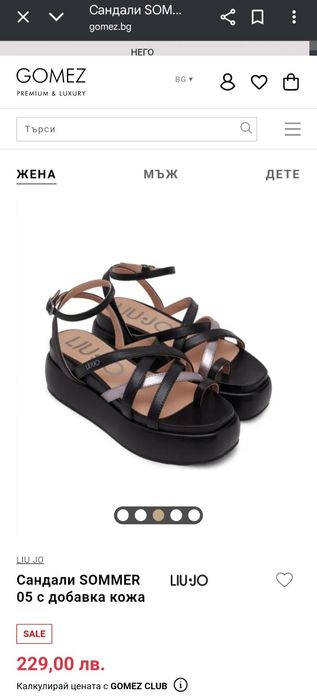 Дамски Сандали Liu Jo