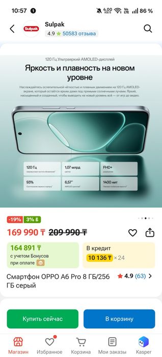 Oppo a6 pro 8/256гб