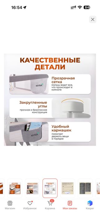 Защитные бортики 160*200