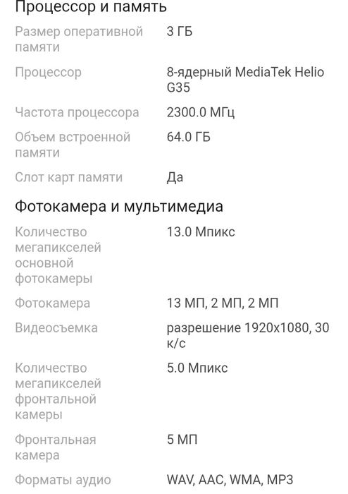 Смартфон Xiaomi Redmi 9c