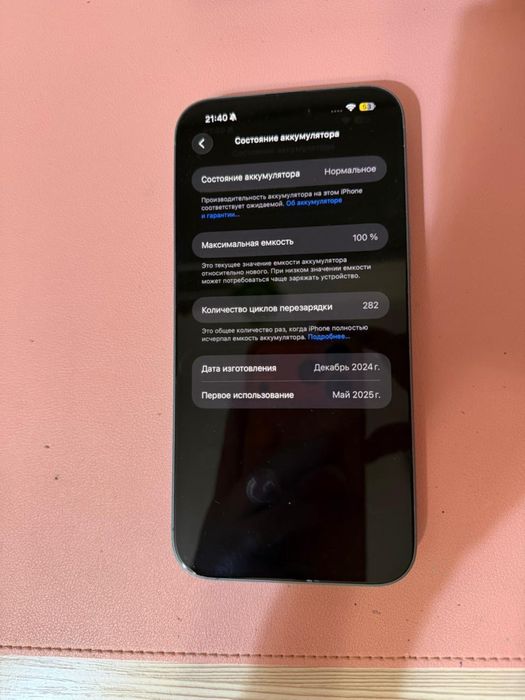 iPhone 16 Plus 256 Гб