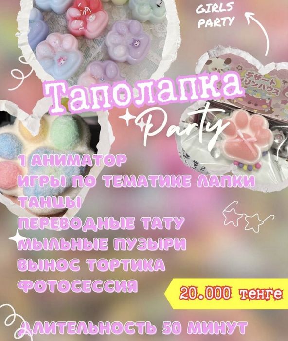 Детские аниматоры Павлодар