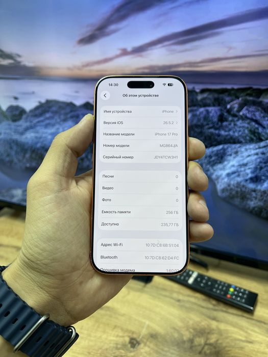 Телефон iPhone 17 Pro