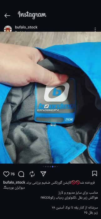 походная куртка Gore-tex