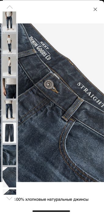 Джинсы NEXT Англия прямые