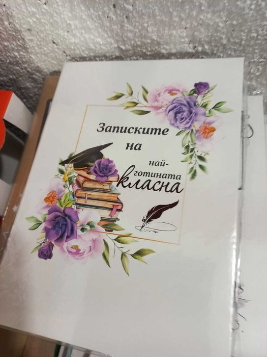 Налични -разпродажба на тематични бележници 96 листа , 12лв/брой