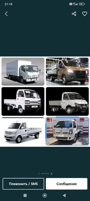 Yuk tashish hizmati   perevozka changan kia gazel labo