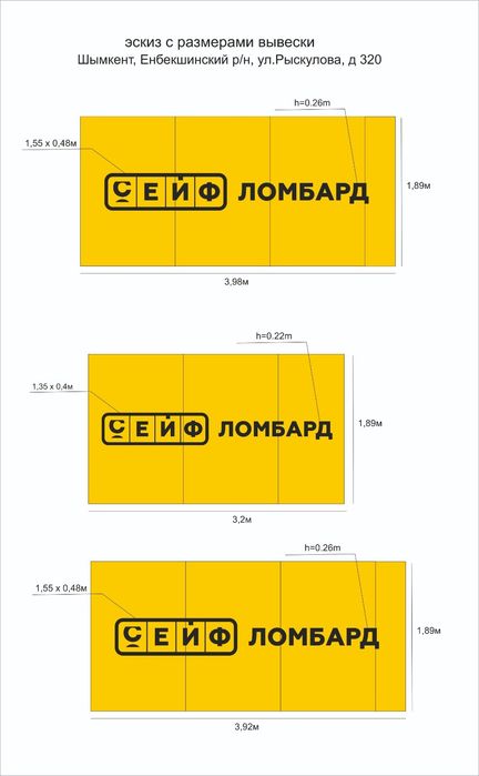 Вывеска наружная реклама