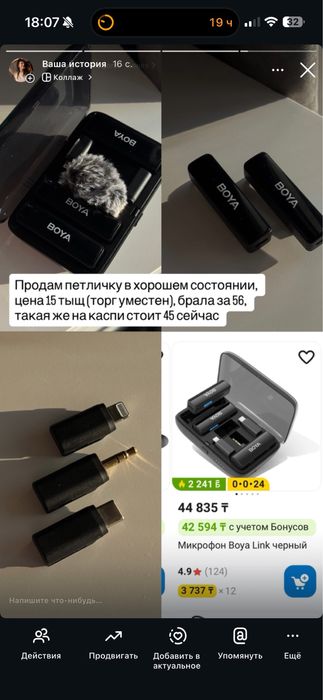 Микрофон петличка boya