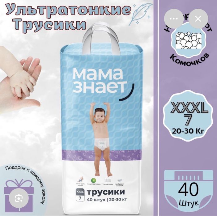 Подгузники трусики