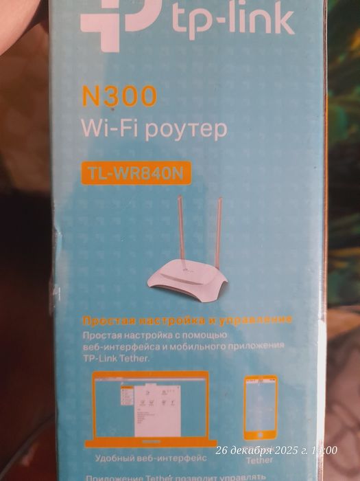 Вай фай высокоскоростной