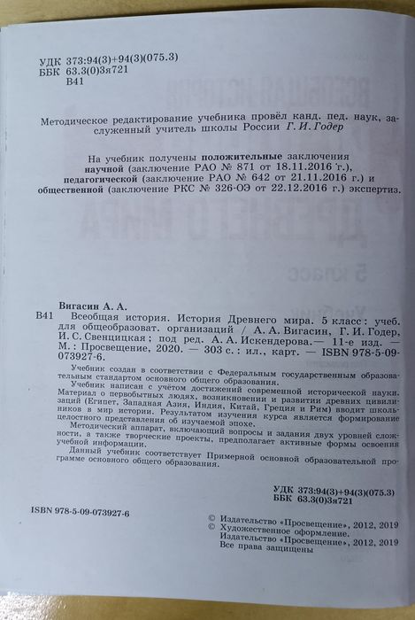 Учебники 5 класс Школа России