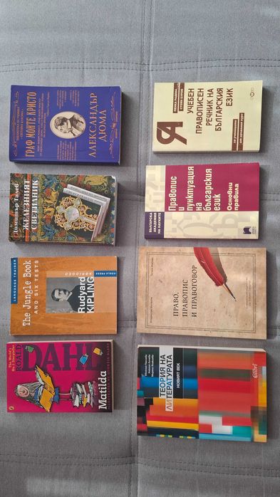 Различни книги и учебници