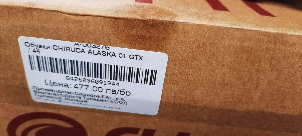 Боти Chiruka Alaska 01