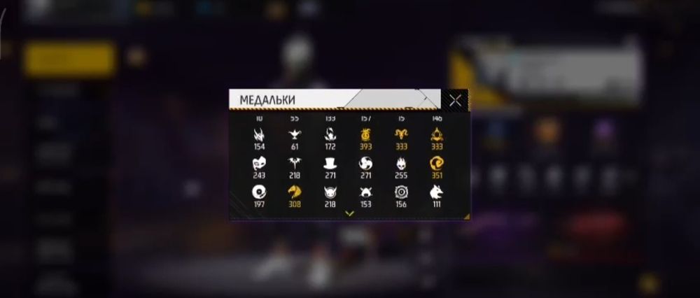 Обмен акк фрифаир