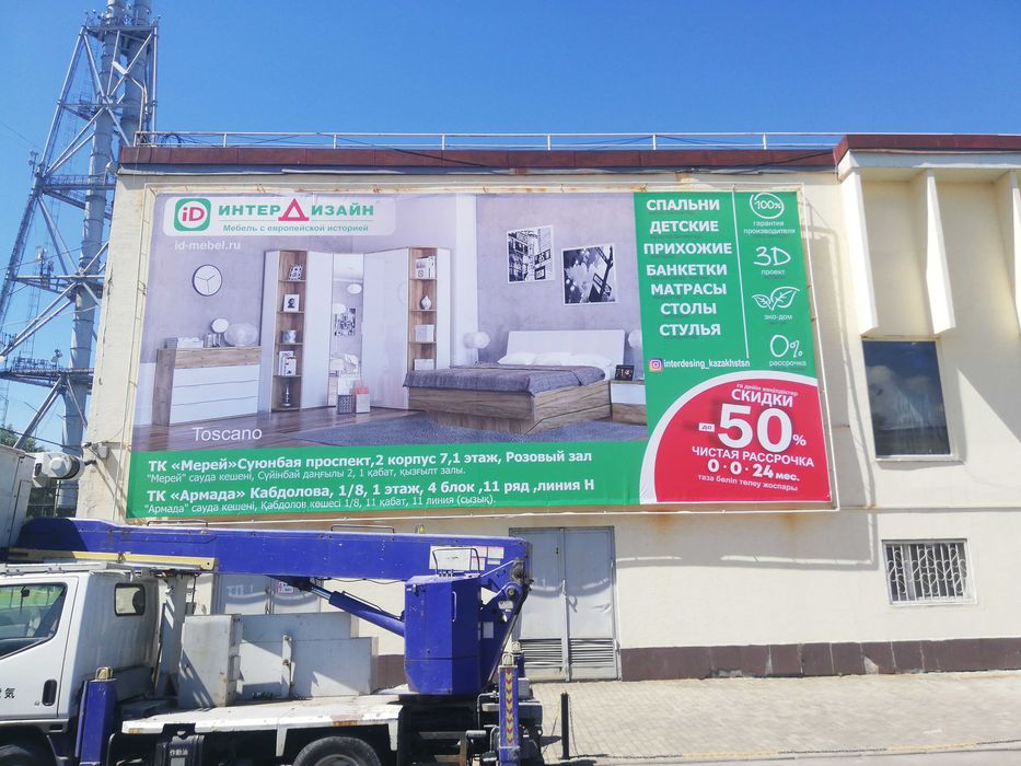 Баннер800 печать, оракал, холст, широкоформатная печать