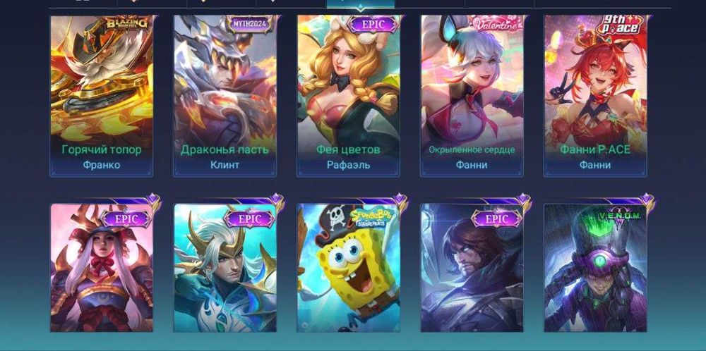 Продам аккаунт в mobile legends