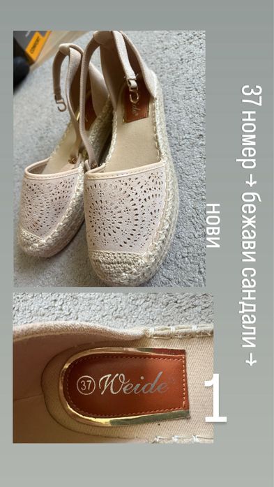 Сандали, боти, еспадрили и спортни, леки обувки