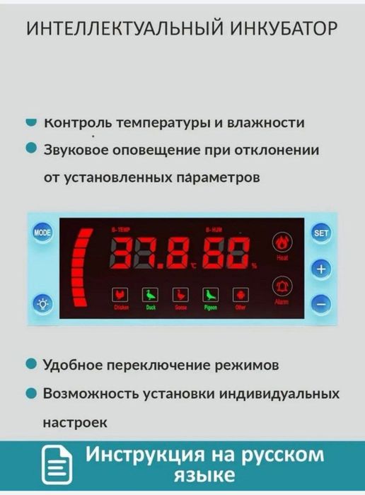 Inkubator avtamat ishlatilinishi zo'r