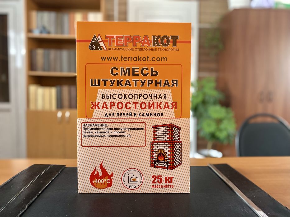 Смесь огнеупорная жаростойкая ТЕРРАКОТ для кладки печей в наличии